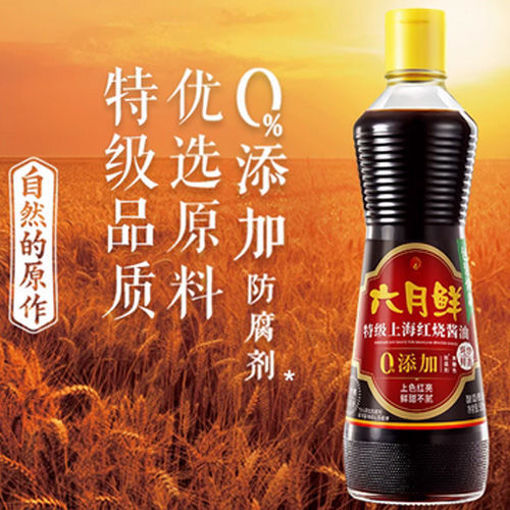 图片 欣和六月鲜 0添加红烧酱油 500ml (酿造酱油, 0添加剂, 减盐26%)