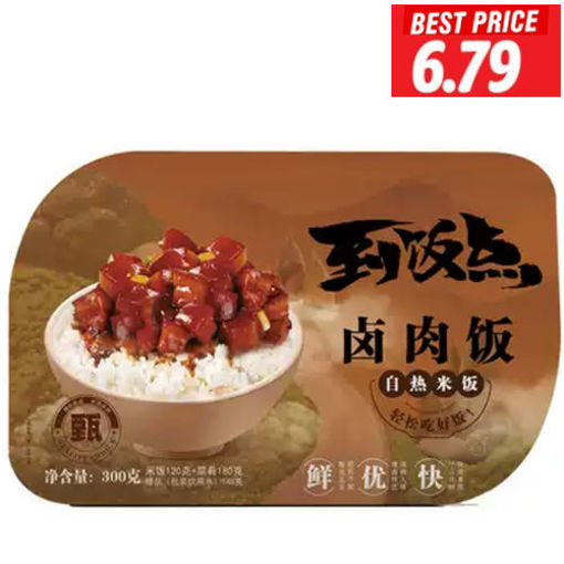 图片 到饭点 自热米饭  卤肉饭 300g 日期见内页