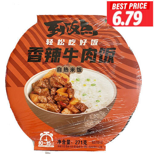 图片 到饭点 自热米饭 香辣牛肉饭 270g 日期见内页