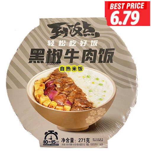 图片 到饭点 自热米饭 黑椒牛肉饭 270g 日期见内页