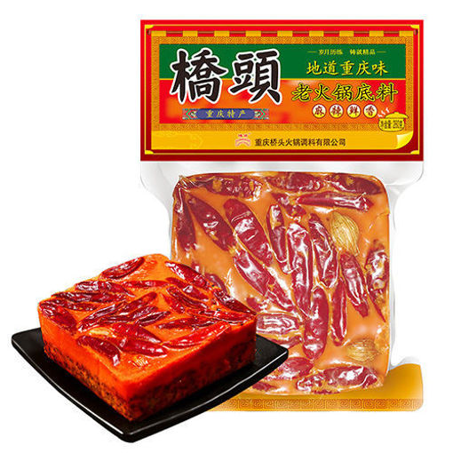 图片 桥头 地道重庆味 老火锅底料 整块装 麻辣鲜香 280g 
