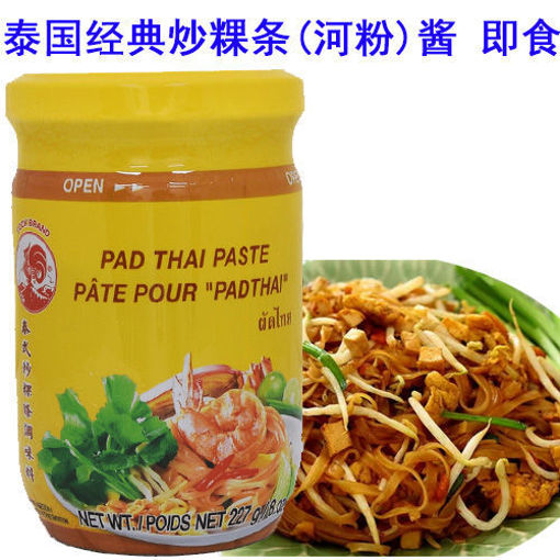 Picture of COCK Pad Thai Paste 227g