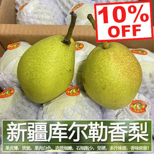 图片 中国库尔勒香梨 ca.500g 见实物图 皮薄肉细 味甜爽滑 