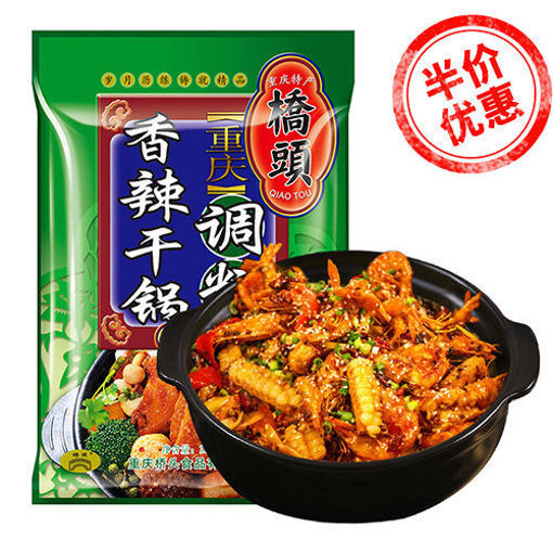 图片 桥头招牌重庆味 香辣干锅调料 150g