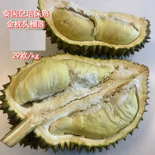 图片 实物图保熟! 泰国空运金枕头榴莲 (120天树上自然熟 开瓢即食) ca. 3.9kg