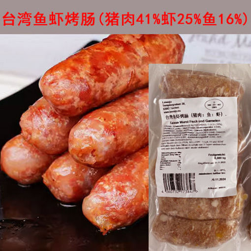 图片 台湾烤肠 鱼虾烤肠 ca.500g (肉比例: 猪肉41 % 鱼肉16% 虾肉25% 含玉米)