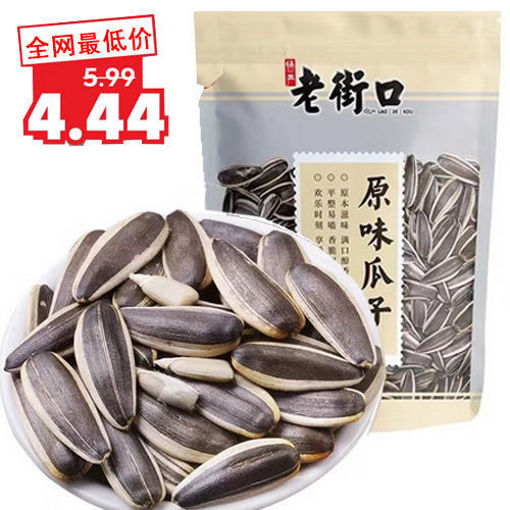 图片 新货特惠! 老街口 原味瓜子 家庭装 300g 