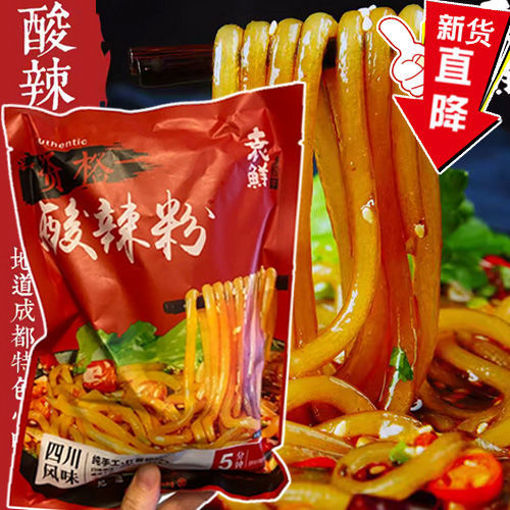 图片 袁鲜 资格酸辣粉 276g (手工红薯粗粉 麻辣飘香) 日期见内页