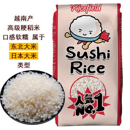 图片 日本寿司米/东北大米 粉袋 1kg (圆粒珍珠米) 产地越南 