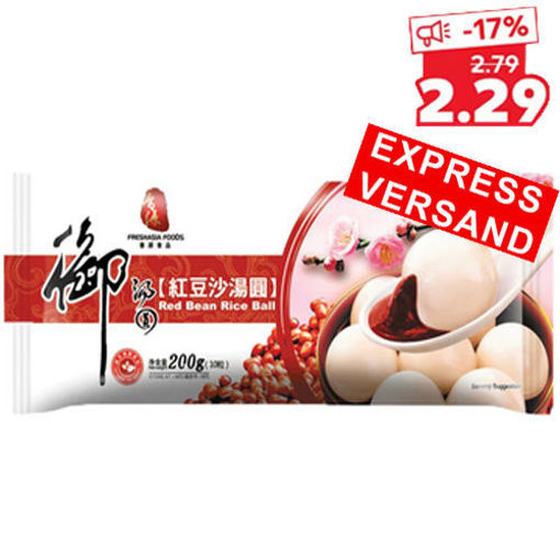 图片 只接受express快递!  香源 红豆沙汤圆 200g 汤圆邮寄易开裂 