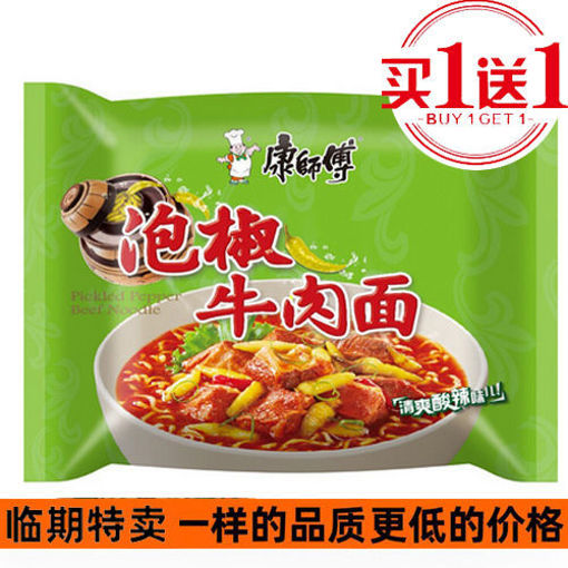 图片 买一送一! 康师傅方便面 小米辣泡椒牛肉面 103g