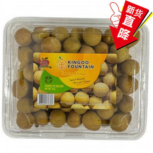图片 新空运到港! 泰国龙眼 小号特价 ca.1kg 