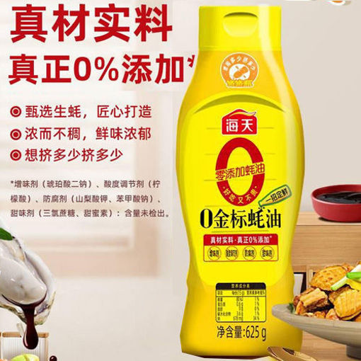 图片 海天 零添加金标蚝油 625g   