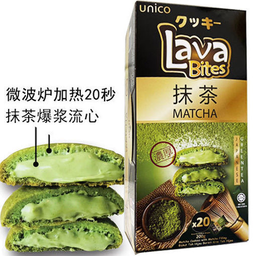 图片 LAVA BITES 爆浆曲奇饼 抹茶味 200g 内含20个