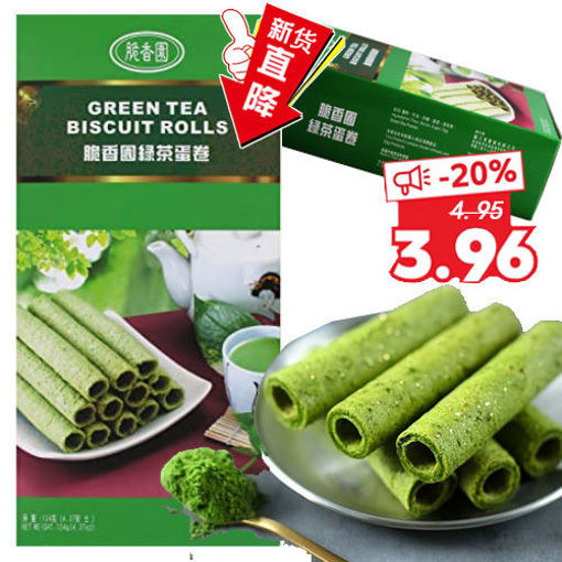 图片 脆香园 抹茶蛋卷 124g (绿茶蛋卷)