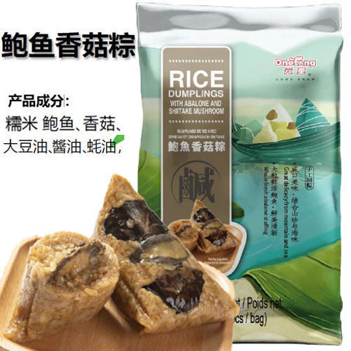 图片 元童 鲍鱼香菇粽 3颗粽子 280g 常温保存