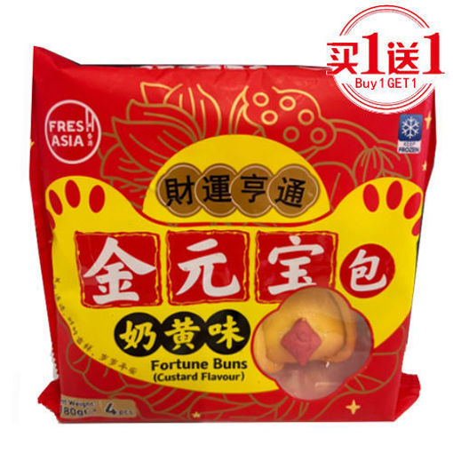 图片 买一送一! 香源 金元宝奶黄包 180g 