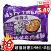 图片 (五连包) 白象 味鲜美 老坛酸菜牛肉味面 475g