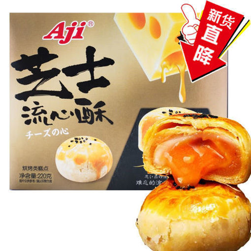 图片 Aji 芝士流心酥 芝士味 220g  大盒 含4枚