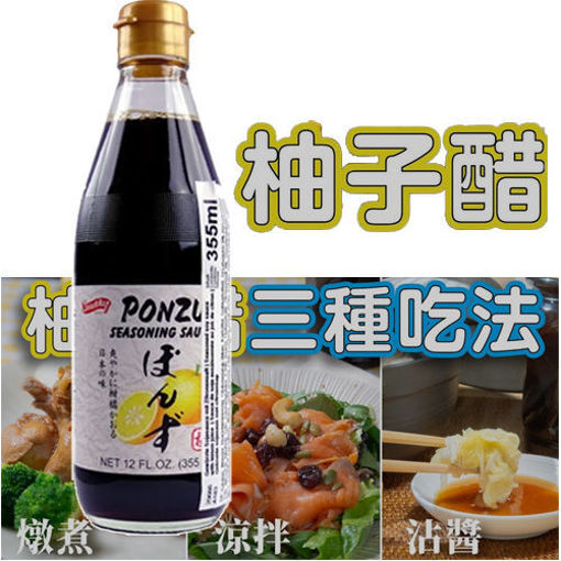 图片 Shirakiku 柚子醋酱汁 355ml 日期见内页