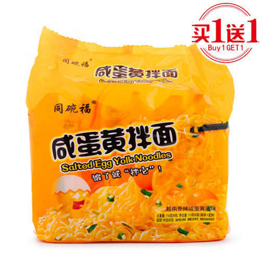 图片 买一送一! 5连包! 同碗福 咸蛋黄拌面 116g*5 日期见内页