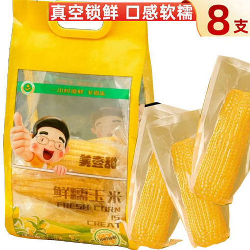 图片 美壹甜 真空锁鲜糯玉米 家庭装8支 1.8kg 日期见内页