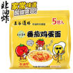 图片 五连包! 五谷道场 非油炸 番茄鸡蛋面 5x98g