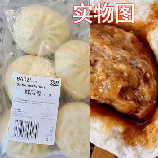 图片 U-Kitchen 鲜肉包 5个 100g/只 (冰冻 )