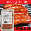 图片 台湾烤肠 原味  ca.500g 