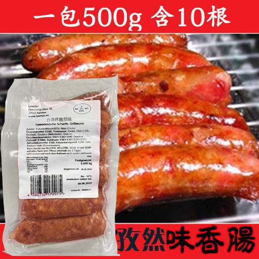 图片 台湾烤肠 孜然味烤肠 ca,500g 