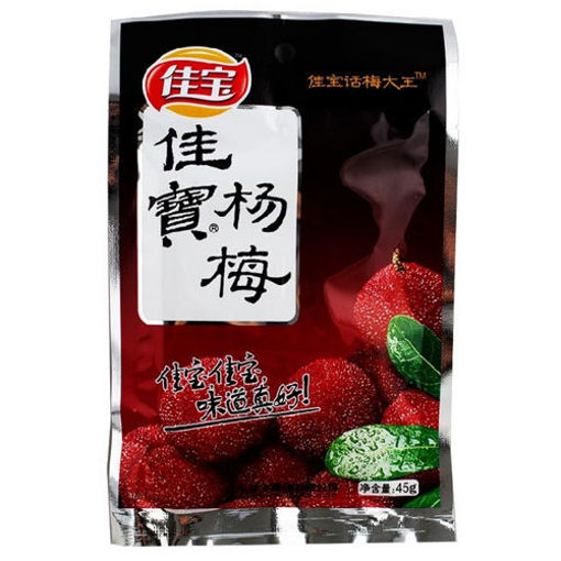 图片 佳宝 九制杨梅 65g  日期见内页