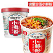 图片 清仓! 白家阿宽 锦里古街小鲜粉 湿粉酸辣粉 杯装 173g