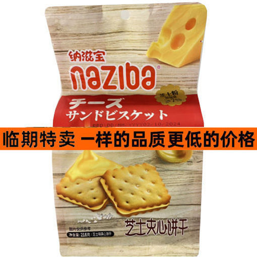 图片 纳滋宝 芝士夹心饼干 218g