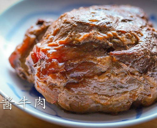 图片 腊味居 潮汕酱牛肉 牛腱肉(肉酥 筋软 味道香) 300g 