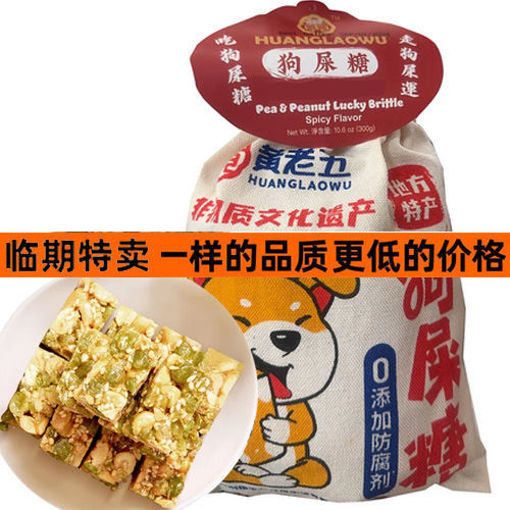 图片 黄老五 狗屎糖 300g