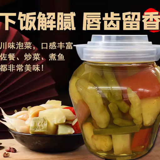 Picture of Yumei Assorted Pickles 450g