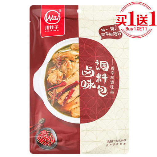 Picture of Fiv e Spice Mix f or Braising 175g
