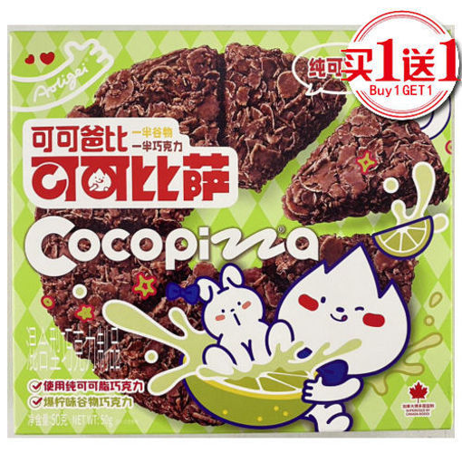 图片 买一送一! 可可比萨 巧克力麦脆披萨 爆柠谷物巧克力 50g 绿盒