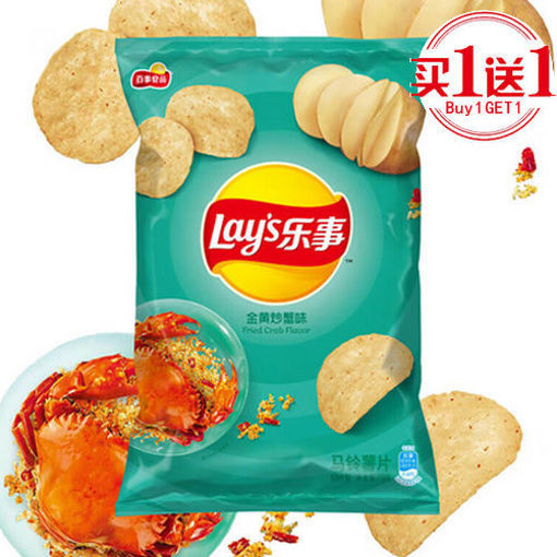 图片 买一送一! 乐事薯片 金黄炒蟹味 70g