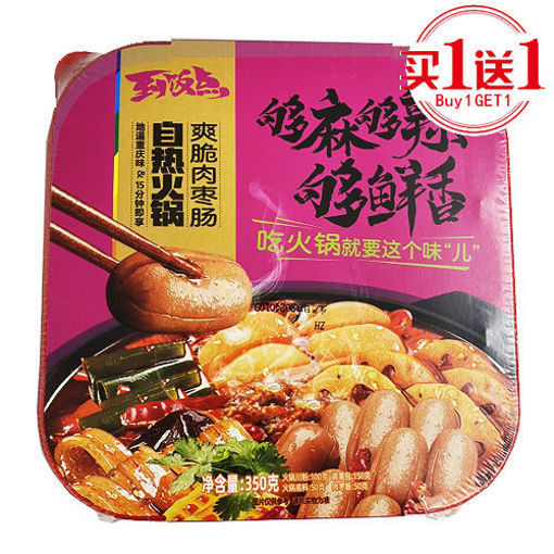 图片 买一送一! 到饭点 自热火锅 爽脆肉枣肠 350g 大盒麻辣鲜香