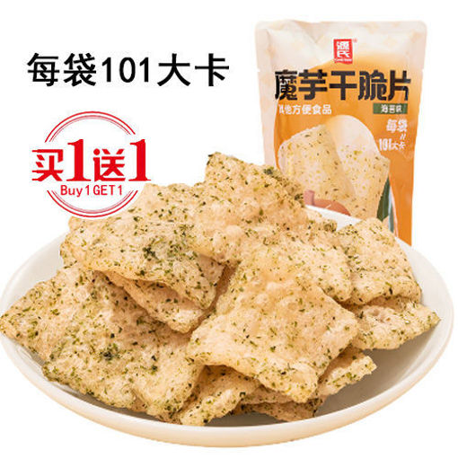 图片 买一送一! 源氏 魔芋干脆片 海苔味 22g 