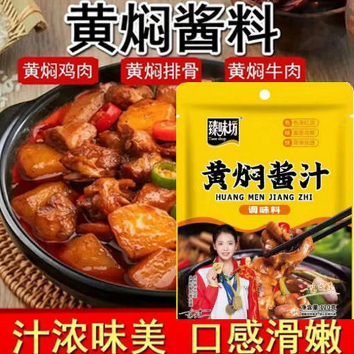 Picture of Taste Shop Braised Seasoning Sauce-HuangMen 120g