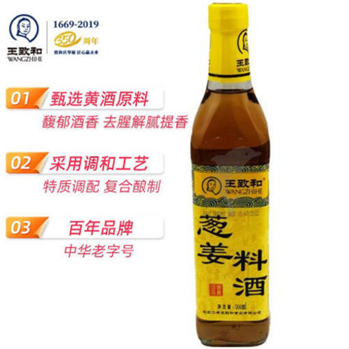 Picture of W.Zh.H cooking wine 500ml 
