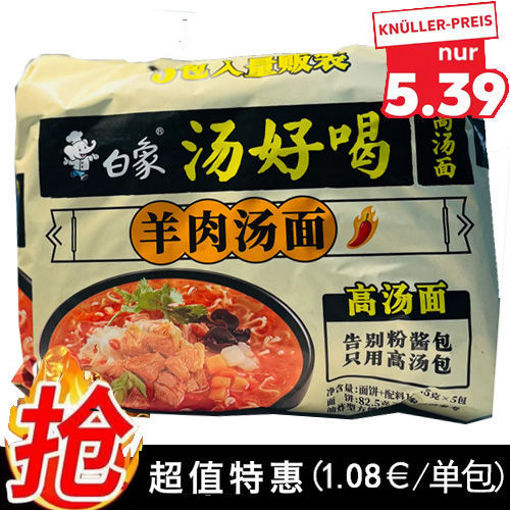 图片 (五连包) 白象汤好喝 羊肉汤面 5x102g (Yummy Mutton Flavor)  日期见内页