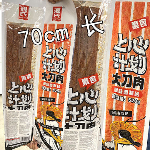 图片 源氏 大刀肉 (日期 2025-05-23) 520g 