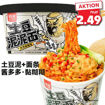 Picture of AK Mashed Potato and Noodle Spicy 105g