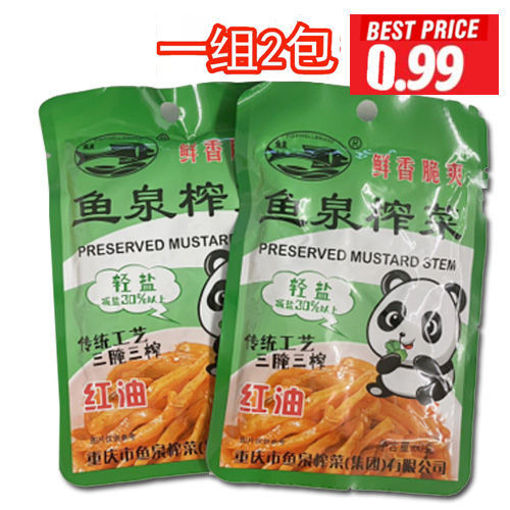 Bild von  2 Packs Chilliöl Konserviertes Gemüse FISH WELL  2x60g 