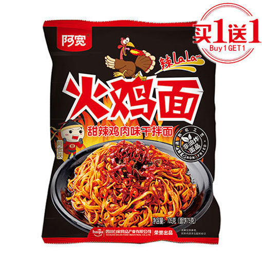 图片 买一送一! 白家阿宽 火鸡面 105g 
