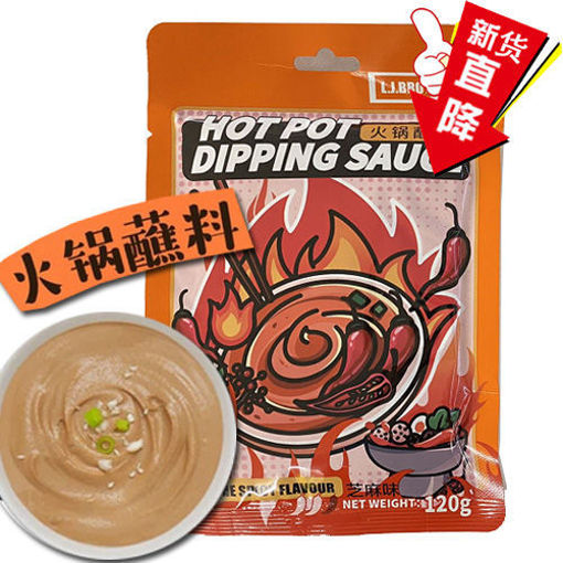 Bild von Brother Hot Pot Dip Sauce für Feuertopf Sesame Geschmack 120g