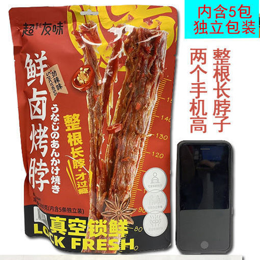 图片 超友味 鲜卤烤脖 劲辣味 真空锁鲜 整根长脖 200g 内含5包 红袋 日期见内页
